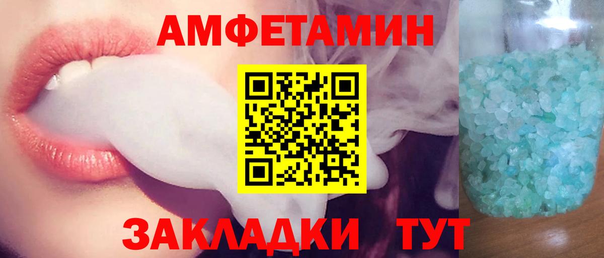 Наро-Фоминск  Amphetamine  Вход с VPN  Amphetamine VHQ 