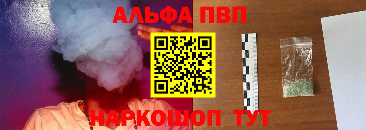 Наро-Фоминск  А ПВП кристаллы  Вход с VPN  Alpha PVP Crystall  что такое наркотик  Альфа ПВП СК КРИС 