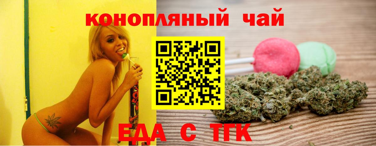 Печенье с ТГК марихуана  Вход с VPN  Наро-Фоминск 