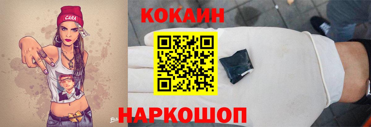 COCAIN Колумбийский  КОКАИН Перу  Наро-Фоминск  Вход с VPN 