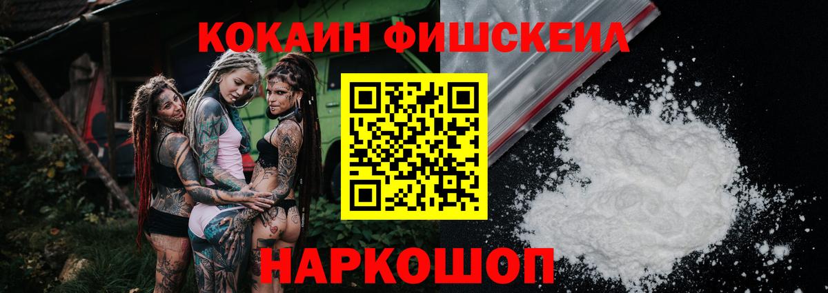 Кокаин Колумбийский Наро-Фоминск