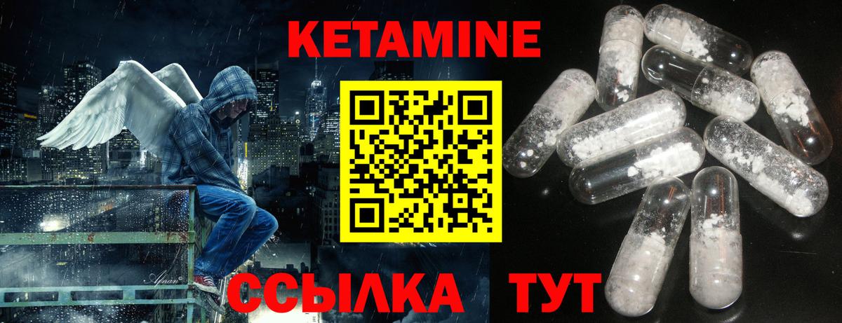 КЕТАМИН ketamine Наро-Фоминск
