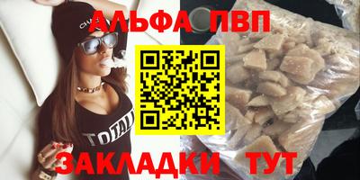 бутират Старая Купавна