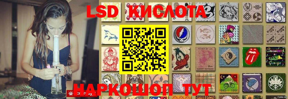 LSD-25 экстази кислота  ЛСД экстази  Наро-Фоминск  LSD-25 экстази кислота  Вход с VPN 