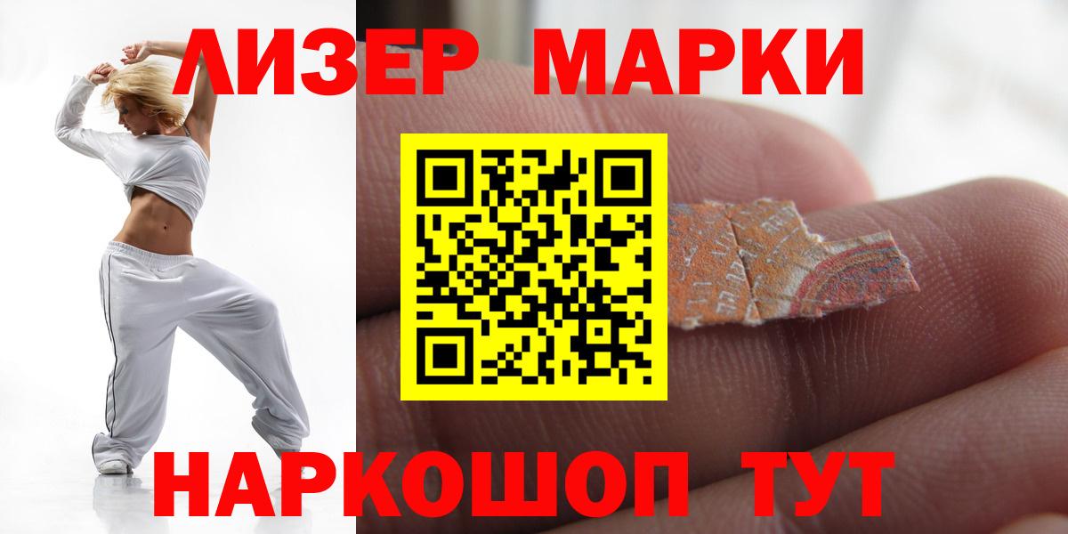 LSD-25 экстази кислота Наро-Фоминск