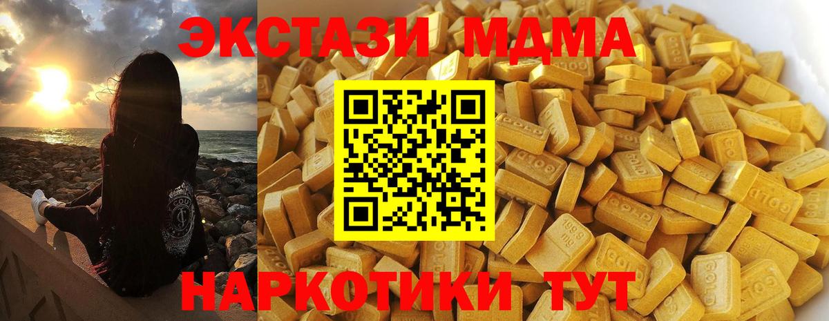 МДМА молли  Вход с VPN  МДМА  Наро-Фоминск 