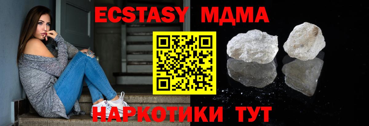 MDMA молли Наро-Фоминск