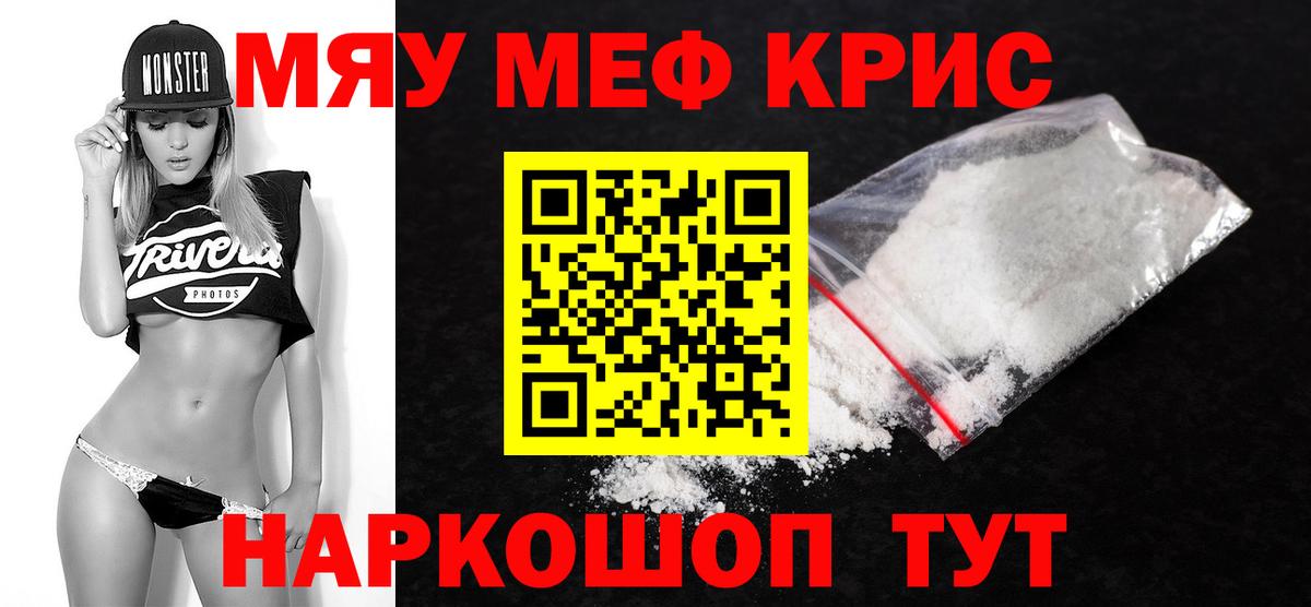 Мефедрон  Мефедрон 4 MMC  Меф  Вход с VPN  Наро-Фоминск  МЯУ-МЯУ мука 
