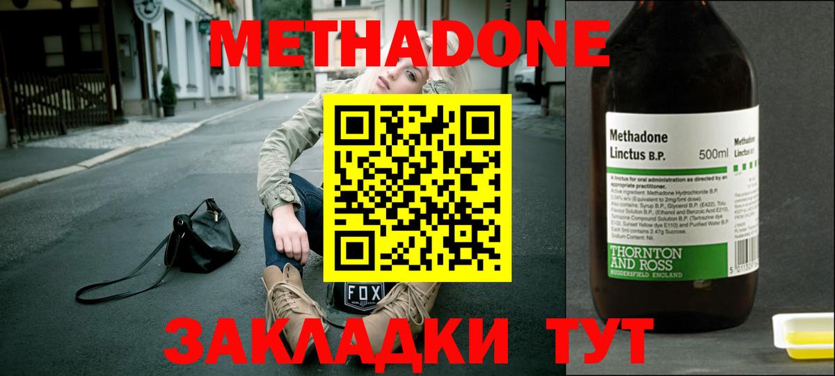 Метадон белоснежный  сайты даркнета состав  Наро-Фоминск  Вход с VPN 